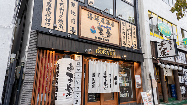 やきとり十八番 植田店 福島県いわき市の焼鳥 居酒屋 株式会社ありがとうカンパニー